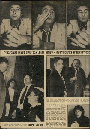 העולם הזה - גליון 2308 - 25 בנובמבר 1981 - עמוד 41 | מתוח, אבל שולט בעצמו בעצב׳ ־נוזל ן לשמאל) עוזי שר־וזלמן ונחמה סגל ד מהלוחמים עושה כמיטב יכולתו כדי לנצח. בהפסקזז מנסים היריבים להרגע בעזרת סיגריות וחיוכים. אך