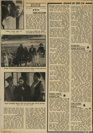 העולם הזה - גליון 2308 - 25 בנובמבר 1981 - עמוד 46 | אין חוק יש תאונות (המשך מעמוד )13 צד,״ל, דורשים להיות ר,ממונים זד,מפטרים של קציני־ד,בטיחות. בעוד הוויכוח נמשך, נמסר ממישרד־ה תחבורה שהדיון עם הד מישטרד, הגיע