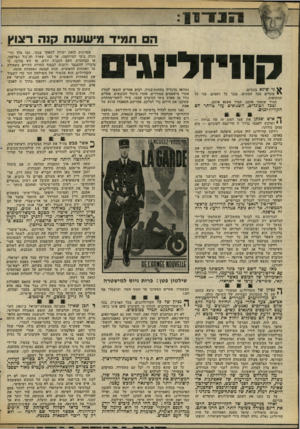 העולם הזה - גליון 2308 - 25 בנובמבר 1981 - עמוד 6 | * 882י* 0ט ה תמיד מ קווי!ליוג• שונא בוגדים. \ בוגדים מכל הסוגים. מבני כל העמים. בני כל התקופות. תמיד שנאתי אותם. תמיד אשנא אותם. ומכל הבוגדים, השנואים ^לי