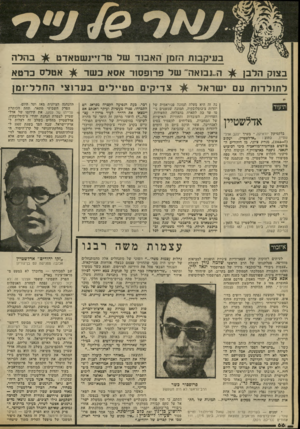 העולם הזה - גליון 2308 - 25 בנובמבר 1981 - עמוד 66 | בעיקבות הזמן האסד של ט רז״נשטאדט הלה ה..נב 1אה״ של 1103115־ אסא כשד •#ר אטלס ברטא בצוק הלבן צ די קי ם מ טיי לי םבע רו צ, החלל ־ז מן ל תז לדז ת עם • שר אל תיעוד