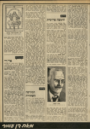 העולם הזה - גליון 2308 - 25 בנובמבר 1981 - עמוד 67 | בחינה מחודשת של קונספציה היסטורית ביקורתית —,בחינה שיאדלשטיין נגד הזמן נכשל בה כישלון חרוץ. יחד עם זאת, הפרטים הרבים שבספר הופכים אותו לספר שחשוב לקרוא בו,