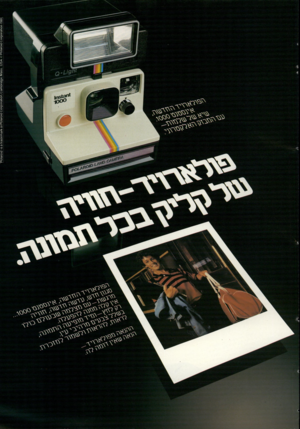 העולם הזה - גליון 2308 - 25 בנובמבר 1981 - עמוד 69 | 1981 וז 0ו31־ו 0כן ו 0 0 0ו 0ז 013ק י< 5 /\.ט 096,1 \/1355..וזסרח 3ס, ח 0ו31־ז 0כן־ז 0 0 0ו 0ז 013ק זס < 1ז 3ווז 3 0 6ז010׳ 15 3 1־?