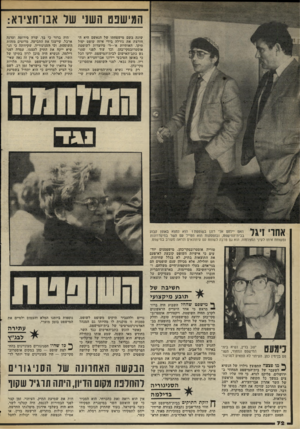 העולם הזה - גליון 2308 - 25 בנובמבר 1981 - עמוד 72 | המישפט השני שד אבו־חציוא: שונה בשם מישפחתו של הנאשם היא החורצת את גורלה בידי איזה שופט יפול תיקו. האותיות א׳—ד׳ מיועדות לשופטת אוסטרובסקי־כהן, וכך עוד לפני