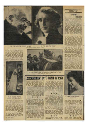 העולם הזה - גליון 2309 - 2 בדצמבר 1981 - עמוד 41 | קולנוע אנ שים נ^א11 דוד 901 די ההישג הגדול ביותר ישל פראנסים פורד קופולה בשנה והאחרונה, היה סרט בשם נפוליאון בונפארטה. הסרט יצא למסכים כ־ 12 שנים לפני שקופולה