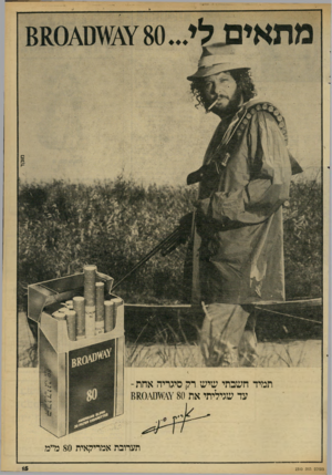 העולם הזה - גליון 2310 - 9 בדצמבר 1981 - עמוד 15 | תמיד חשבתי שיש רק סיגריה אחת ־ עד שגיליתי את 80 תערובת אמריקאית 80מ״מ העו ל ם הז ה