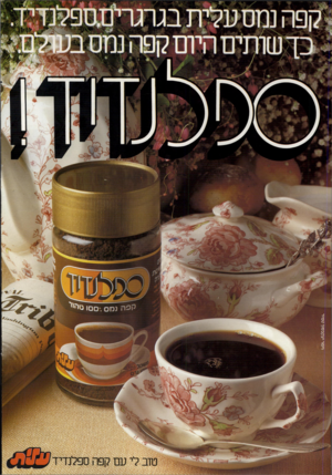 העולם הזה - גליון 2310 - 9 בדצמבר 1981 - עמוד 2 | 