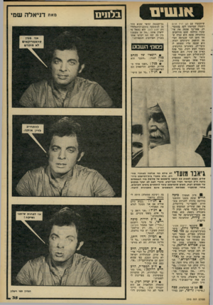 העולם הזה - גליון 2310 - 9 בדצמבר 1981 - עמוד 35 | שיתקשרו עם מגן דויד אדום וימסרו שמישהו לקה בהתקף- לב. אחר־כו פתחה את אי שוניו וגילתה שהם מורחבים. כתלמידה טובה היא זכרה שזהו סימן לכך שנגרמה חסי מה והופסק