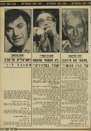העולם הזה - גליון 2310 - 9 בדצמבר 1981 - עמוד 45 | זה הם אומרים מה הם בוחרים ...חה הם בוחרים נזה הם <זומ יואל מרקזש: יונתן כרמון: טובי ה אביר: האמנתי שהקטע ראש־עיר״ת תל־ אבי ב מצאתי את מיכתבו מתנכל של בגין