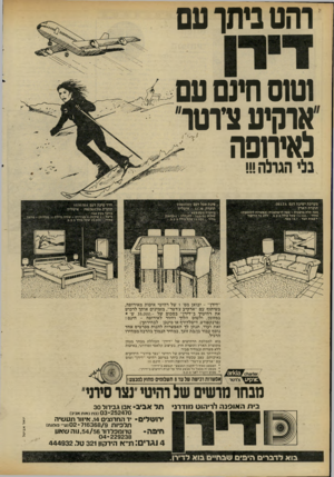העולם הזה - גליון 2310 - 9 בדצמבר 1981 - עמוד 50 | רהט ביתך עם 1ט1ס חינם עם אוקיע נווטו לאיחפה בלי הגולה!!! חדר שינה דגם ^ו5ז>(1ז• 1׳\ תוצרת ס־ך זסצ׳זאץ -איטליה מיוצר. מעץ אגוז מימה , 2 .+שידות ( 2מגירות) שידה