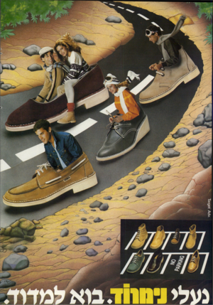 העולם הזה - גליון 2310 - 9 בדצמבר 1981 - עמוד 60 | 