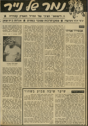 העולם הזה - גליון 2310 - 9 בדצמבר 1981 - עמוד 64 | ה״ליטן סט״ הציב* של הח״ל האמיץ קזנדרה ין־־ר ׳1־1־ ויזרשין תרגום אבסורד־אמיתי מידן קונדרה, סופר צ׳כי, נולד בברנו ב־ .1930 עד 1969 שימש פרופסור לקולנוע בפראג.