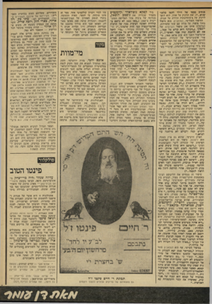 העולם הזה - גליון 2310 - 9 בדצמבר 1981 - עמוד 65 | כנתיב מבטו של הילד הקטן מלפני שנים ואת הזינוק על אווה, הוא הופך לזינוק של צ׳כוסלובקיה הדוויה על עברה. הסיפור השלישי, המלאכים, הוא סיפור בתוך סיפור׳ על מורה עם