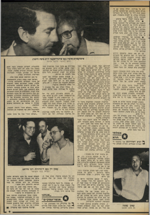 העולם הזה - גליון 2310 - 9 בדצמבר 1981 - עמוד 9 | להם על פעילותי, והללו הזדהו עם הפעולה וחתמו מרצונם ואף החתימו אחרים. המצב הגיע לידי כד שדובר על השעייתי מעבודתי במלון, או לפחות מתפקידי, עקב המהומה הרסה