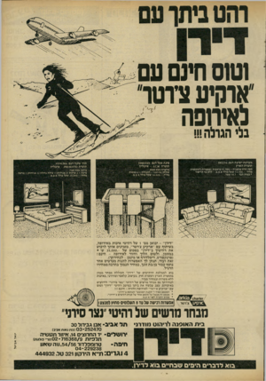 העולם הזה - גליון 2311 - 16 בדצמבר 1981 - עמוד 15 | וטוס חיש טם אוקיעצזטר לאיוזפה בליהגולה !!> מערכת ישיבה דגם * 0££7 תוצרת הארץ חדר שינה דגם 1(51/3א£׳\ תוצרת 0ז״ $01£אק איטליה ספה תלת־מושבית +ספה דו־מושבית