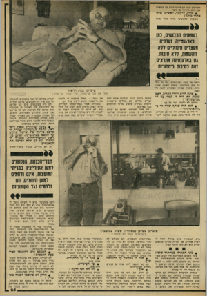 העולם הזה - גליון 2311 - 16 בדצמבר 1981 - עמוד 25 | הפריטים שבו. תם תגיעו לבית עם משאיות ענק ולא תותירו בו דבר. 0מדוע, לדעתך, האשימו אותו אחרי מותו ז העובדה שהאשימו אותו אחרי מותו בשטחים הכנזשיס 1913 ,