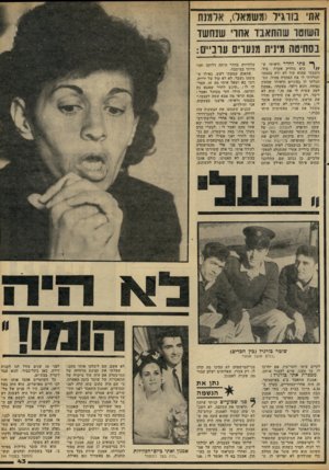 העולם הזה - גליון 2311 - 16 בדצמבר 1981 - עמוד 43 | את סוגיו (משמאס, אסונת השוטר שהתאנד אחו׳ שנחשד בסחיטה מינית מנערים ערב״!: ך* צתי לחדר וראיתי ש הוא מחזיק אקדח ביד. חשבתי שהוא עוד לא ירה בעצמו והורדתי לו את
