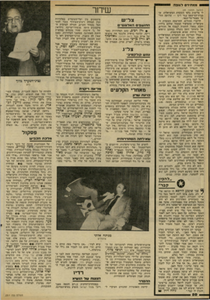 העולם הזה - גליון 2311 - 16 בדצמבר 1981 - עמוד 50 | יי ממתינים ל גו בהי (המשך ממעוד )49 לו אלימות כלפי העובדת הסוציאלית. אך בבית־הסישסט נגזר דינו — שלושה חודשי מאסר־על־תנאי. לדיברי ההורים, התרשמה העובדת. ה