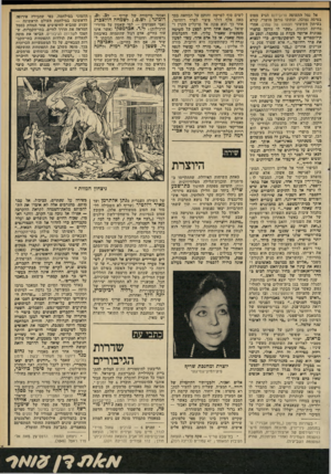 העולם הזה - גליון 2311 - 16 בדצמבר 1981 - עמוד 68 | אל נמל התעופה פרובידנם הגיע מטוס בטיסה נמוכה, ובתוכו נורמן מושרי, קורא בעיתון הקיצוני מצפונו של שמרן. אחרי נחיתת המטוס ,״שכר לו גורמן מושרי מכוגית אדומה בעלת