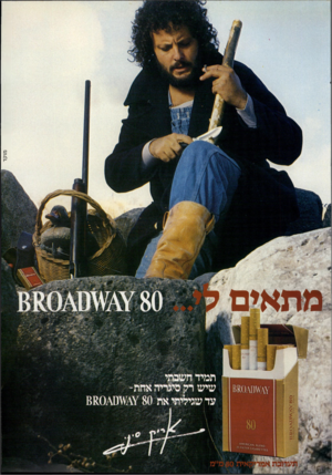 העולם הזה - גליון 2311 - 16 בדצמבר 1981 - עמוד 80 | מוקד