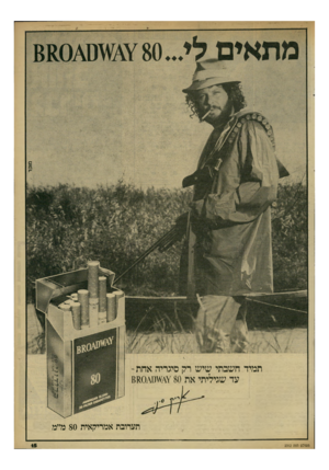 העולם הזה - גליון 2312 - 23 בדצמבר 1981 - עמוד 15 | תמיד חשבתי שיש רק סיגריה אחת - עד שגיליתי את 80ו^ 0/\1ן תערובת אמריקאית 80מ״מ העולם הזה