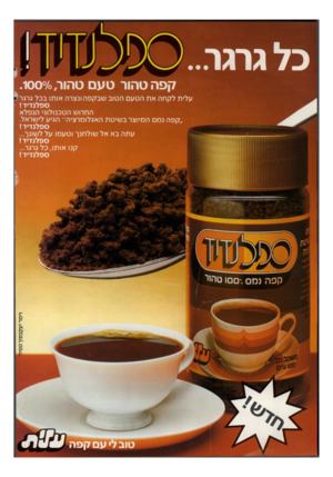 העולם הזה - גליון 2312 - 23 בדצמבר 1981 - עמוד 2 | קפה טהור טעם טהור.10070 , עלית לקחה את הטעם הטוב שבקפה ונצרה אותו בכל גרגר ספלנדיד! החרוש הטכנולוגי הנפלא ״קפה נמס המיוצר בשיטת האגלומרציה״ הגיע לישראל.