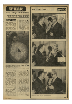 העולם הזה - גליון 2312 - 23 בדצמבר 1981 - עמוד 36 | בלתים מאח דניאלה שמי אזרחים עם נ וקים בכיסים רודפים אחרי דניאל פ אר מנחה תוכנית־הטלוויז־יה כלבוטק, דניאל פאר, נשאל אם אינו נבהל מכך ש הצופים בבית ממלאים אחר כל