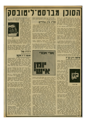 העולם הזה - גליון 2312 - 23 בדצמבר 1981 - עמוד 38 | הסונן לפני כמד, שנים כתבתי הומורסקה: איך מגייסים הקומוניסטים את גולדה מאירסון הקטנה ברוסיה, איך הם שולחים אותה לארצות־הברית לצורכי הסוואה, איך הם שותלים אותה