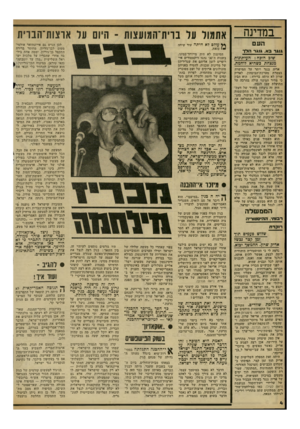 העולם הזה - גליון 2312 - 23 בדצמבר 1981 - עמוד 4 | במדינה העם ג 1גרבא, ג 1גרהדך שוב הוכח: העיתונות מנצחת כשהיא לוחמת. אריה גנגר ויתר על המישרה בצמרת מערכת־הביטחון. לאריק שרון לא היתה ברירה: הוא הבין כי מחיר