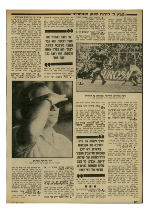 העולם הזה - גליון 2312 - 23 בדצמבר 1981 - עמוד 54 | ״מגיע ל להיות מאמן הנבחרת!״ (המשך מעמוד )53 תמיד הצלחתי עם השחקנים ישבחנתי. ראיתי שיש אווירה כזו נגדי, עם כל ההישגים, האליפויות והעבודה הטובה, ש השקעתי. ראיתי