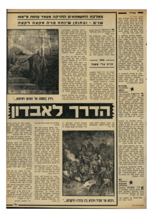העולם הזה - גליון 2312 - 23 בדצמבר 1981 - עמוד 71 | יייי מפדל (המשך מעמוד )7 למיפנה וביו סיעת הצעירים, תבעו באופן אולטימטיבי הקמת ועדת- בוררות בת שישה חברים, ביניהם בורג והמר, שתדון בשאלות השנו יות במחלוקת. אם