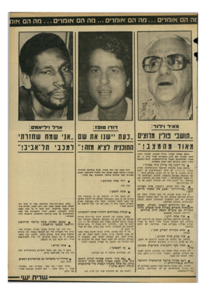 העולם הזה - גליון 2312 - 23 בדצמבר 1981 - עמוד 77 | ;זה הם *ו מ רי ם מה הם *ו ח די ם ...חה הם * וחדים חה הם <ז 1ח ארל ויליאמס: ״אג שמח שחזרתי מאוד מהמצב! התוכנית לציא גזה! למכבי תל־אביב!״ המצב בפולין מעורר חרדה