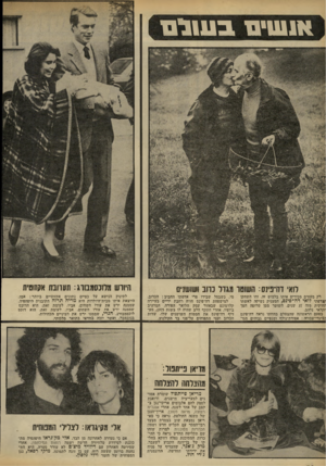 העולם הזה - גליון 2313 - 30 בדצמבר 1981 - עמוד 30 | א111 ויס ב שו ם חא׳ וה־פינס: רק מעטים מכירים אותו בלבוש זה. זהו השחקן ־צרפתי לואי דה־פינס, המעניק נשיקה לאשתו החוקית מזה 37 שנים. השוטר מסן טרופה הפך הקלאי