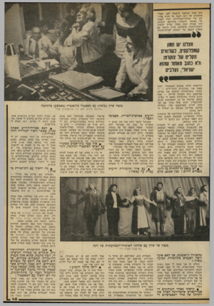 העולם הזה - גליון 2313 - 30 בדצמבר 1981 - עמוד 45 | היה זקוק למישהו שיעמוד לפני הפיל- הרמונית של וינה וינצח על חזרת פליי בק׳ כדי שצלמי־הטלוויזיה יוכלו לעבור על הבימה ולעשות קלוז־אפ לנגנים. זוהי עבודה קשה מאוד׳