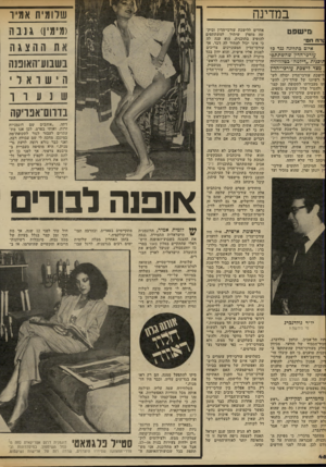 העולם הזה - גליון 2313 - 30 בדצמבר 1981 - עמוד 46 | במדינה מישפט ־,רח חם״ אידס. כתזונה יג;ד כ? י^דרבי־הדין שהשתתפו נוכגית ,,דילמזז״ בטלוויזיה הדין * מצד לישכת עורכי־ לישכת עורכי־הדין יכולה לש ל רשיונו של