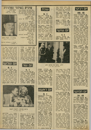העולם הזה - גליון 2313 - 30 בדצמבר 1981 - עמוד 51 | יום רביעי 3 0 . 12 • מדע בידיוגי: חלוצי- החלל 6.15 שידור בצבע, מדכר אנגלית). תותחי ההגנה של כוכב־השביט אינם מסוגלים לפעול בקור השורר בטבעות של כוכב- הלכת