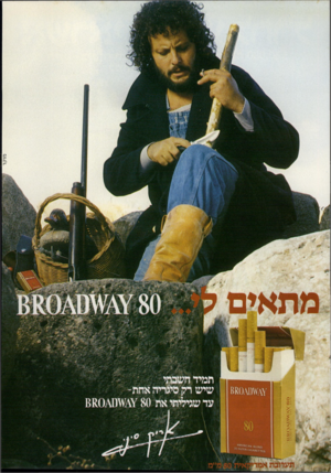 העולם הזה - גליון 2313 - 30 בדצמבר 1981 - עמוד 59 | מוקד מתאים תמיד חשבתי שיש רק סיגריה אחת־עד שגיליתי את 80ץ\^\ו1^ 0 /\ 1 ;