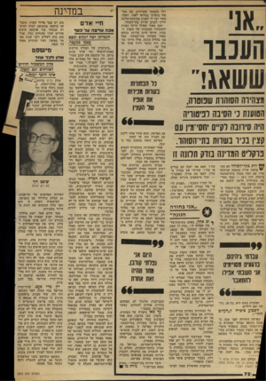 העולם הזה - גליון 2313 - 30 בדצמבר 1981 - עמוד 72 | ״אף הענבר ששאג!״ מצהירה הסוחרת שטמוה, השענת ני הסי בה רניסוויה היה סירובה דק״ם חס־מין עם עציו בניו נ שח ת בתיהסוהו. פרקליט המדינה בודק תלווה זו ^ רות כתי־הסוהר