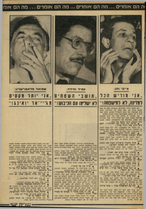 העולם הזה - גליון 2313 - 30 בדצמבר 1981 - עמוד 75 | וה ה ם *ו מרי ם מההם *ומרים מההם או מרי ם מההם * 1 אייב נתן: אמיל נחירה : שמואל פלאטו־״שרון: ..אני מורישהכל למדינה, לא למישפחה! לא ישלימו עם הכיבוש! יום השישי