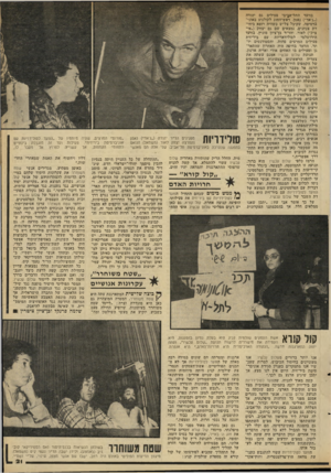 העולם הזה - גליון 2314 - 6 בינואר 1982 - עמוד 22 | בוועד התיל־אגיבי פעילים גם יהודה (״ג׳אד״) נאמן, ראש־החוג לקולנוע באוני ברסיטה, שקיבל צל״ש כשהיה רופא ביחי דת צנחנים. נמצאים שם גם יצחק (״אי־ציק״) לאור, והד״ר