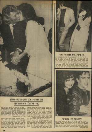 העולם הזה - גליון 2314 - 6 בינואר 1982 - עמוד 28 | מון ב״טי.. :היא אמרה לי לא ר לא הכל הולך כמתוכנן בתסריט, וזה בדיוק מה שמדאיג היום את חברת נ^זרמונט. כשוורן כייטי ודיאן קיטון היו זוג עליז וצמוד מאוד, ורוו נחת