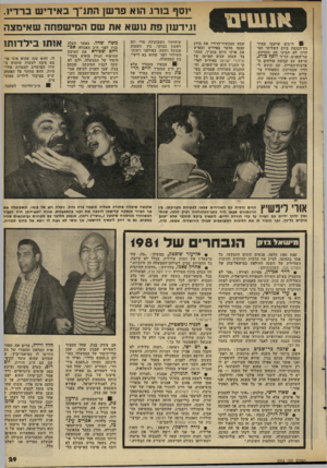 העולם הזה - גליון 2314 - 6 בינואר 1982 - עמוד 30 | יוסף בורו. הוא פרשן התני ך באידיש ברדיו, 0*111111 1ודנים שישבו במיז- נון־הכנסת ביום השלישי הא חרון לא הבינו מה מתרחש. שר־הפנים, הד״ר יוס ף כו רג, שישב עם קבוצת