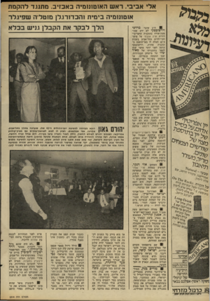 העולם הזה - גליון 2314 - 6 בינואר 1982 - עמוד 33 | אלי אביבי. ראש האוטונומיה באכזיב. מתעד להקמת אוטונומיה בימית והכדורגל! מוטל ה שפיגלר ם ^י ך, ״ ז ^ 0 0א, י ל, ר7מ אמרטו וודקה לימון הרביעיה החדשה של ״כרמל״