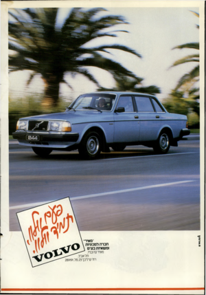 העולם הזה - גליון 2314 - 6 בינואר 1982 - עמוד 42 | ־׳מאיר׳ חברה למכוניות ומשאיות בע־מ מאיר קז ובניו, תל אביב, רח׳קרליבך,23 טל