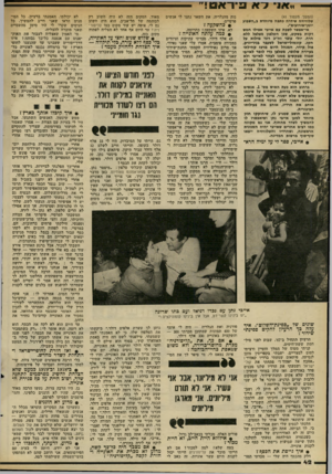העולם הזה - גליון 2314 - 6 בינואר 1982 - עמוד 44 | לאב־ ר אנ ר ר (המשך מעמוד )41 טלוויזיה שידרה בתבה מיוחדת ב״השבוע יומו־אירועים״. אי־אפשר לשבת עם אייבי אפילו חמש דקות בשקט, שכן הטלפון מבלבל ללא הרף. יולי עופר