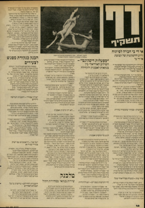 העולם הזה - גליון 2314 - 6 בינואר 1982 - עמוד 48 | באמצעותו כמעט את כל הפעולות הבנקאיות מבלי לטרוח ולגשת אל הסניף, ומבלי לבזבז זמן יקר 14 ,שעות ביממה. כל אחד יכול להיות מנוי על שרות חדשני זה. הוא ממלא טופס