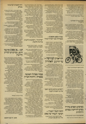 העולם הזה - גליון 2314 - 6 בינואר 1982 - עמוד 49 | בנקים אחרים מגלה כי דיסקונט הוא הבנק היחיד הנותן לחייל את כל פנקסי השיקים בחינם, מאפשר לחייל את משיכת היתר הגבוהה ביותר והלוואה בסכום הגבוה ביותר בהשוואה