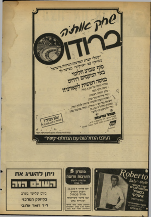 העולם הזה - גליון 2314 - 6 בינואר 1982 - עמוד 7 | בי שראל ״ ר קי ע״ .יד מציעההלך סוף שבועחלומי באיהמקסים רודוס חפשיתלקאזינו!! כניסה של $225 כולל: במחיר מיוחד • טיסה הלוך ושוב • מלון מדרגה ראשונה י