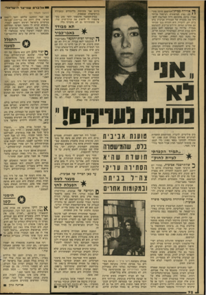 העולם הזה - גליון 2314 - 6 בינואר 1982 - עמוד 74 | אלברט שוו״צר הי שר אלי ?* אווירה כבית״המישפט היתה מתו * י חה. נציג המישטרה, רב־סמל מרדכי אביר, ביקש מהשופט דויד שטיינמץ להא ריך את מעצרה של הצעירה אביבית בלס