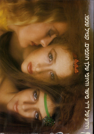 העולם הזה - גליון 2314 - 6 בינואר 1982 - עמוד 77 | 