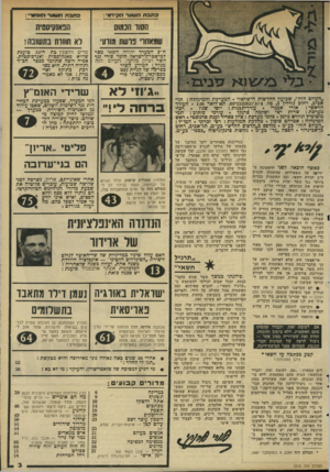 העולם הזה - גליון 2315 - 13 בינואר 1982 - עמוד 3 | כתבת הע 01ר החיז־מ: , כותבת תעוסד־ ולא;חא~י : הסוד!וכמוס חבאדקיסמיזו שמאתרי ברעות מודעי לא חוזרת בתועו1בוו! ח״כ המעיד יהוד,ה חשאי מסר למישטרת-ישראל חומר סודי